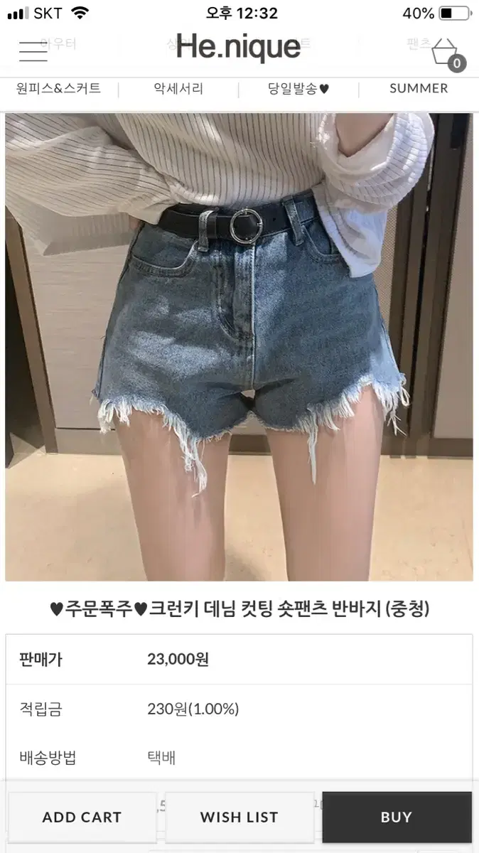 히니크 반바지 새상품